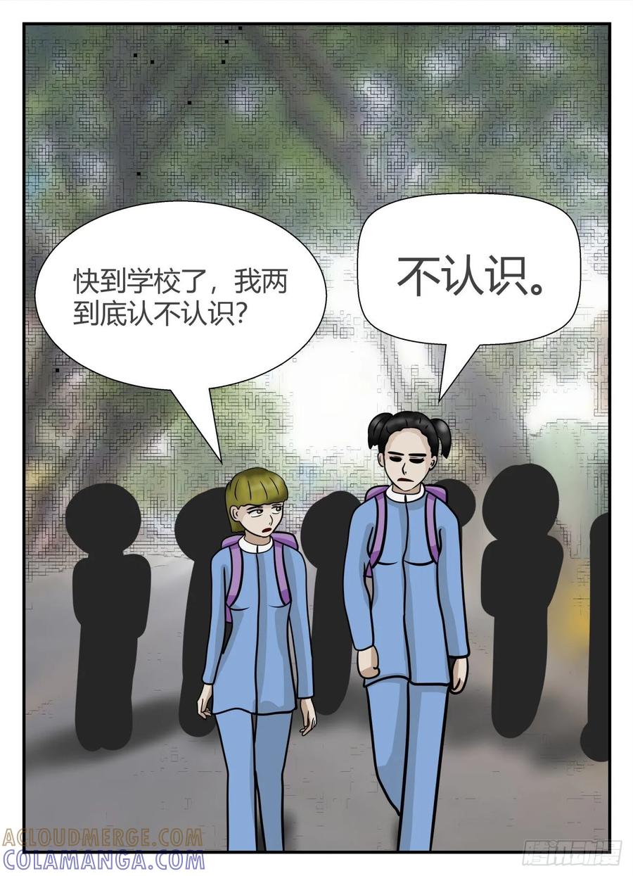 《一人领域》第五章 始末 1 第7页