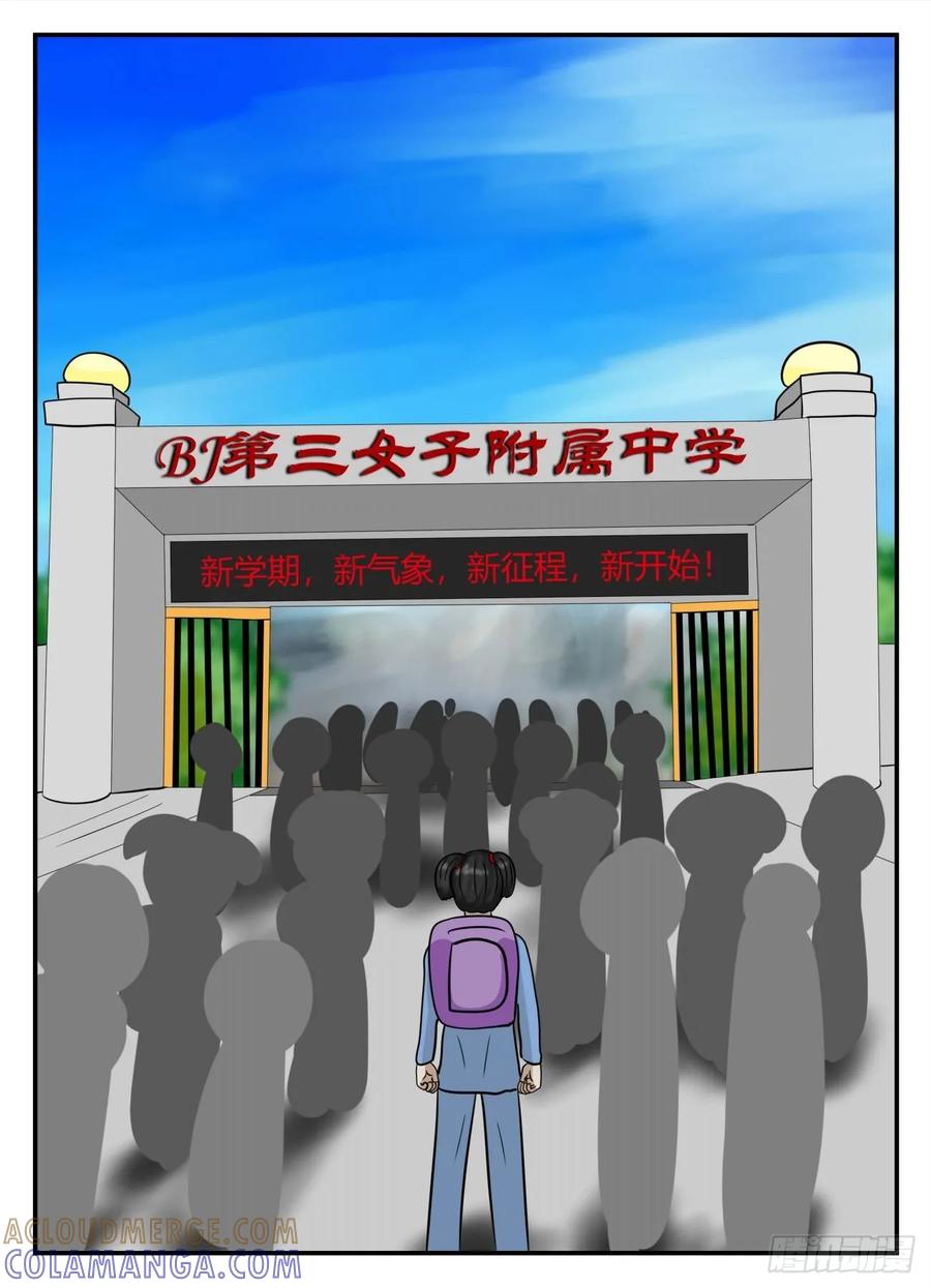 《一人领域》第五章 始末 1 第9页