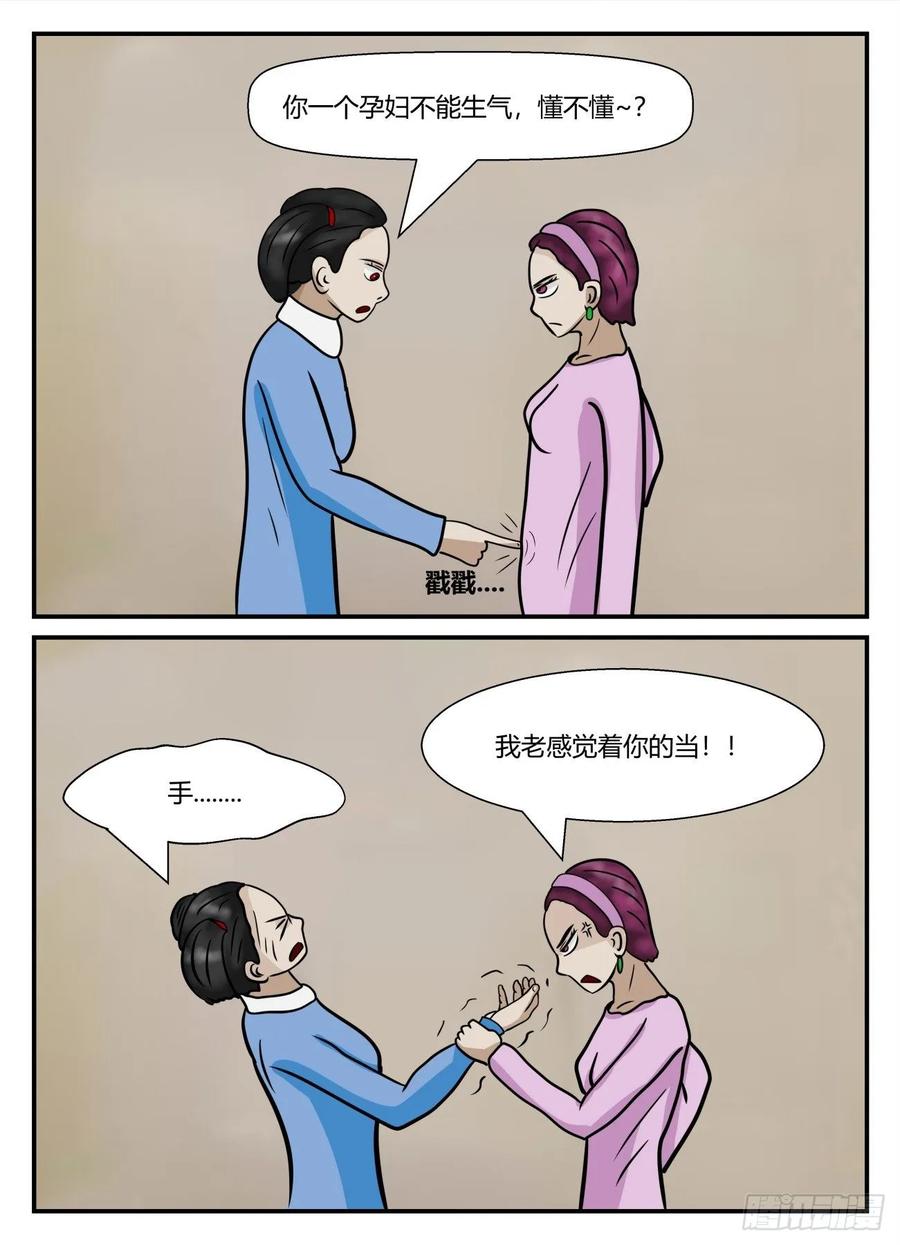 《一人领域》第五章 始末 1 第4页