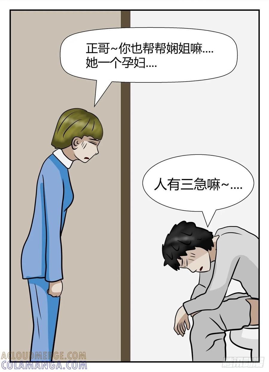 《一人领域》第五章 始末 1 第5页