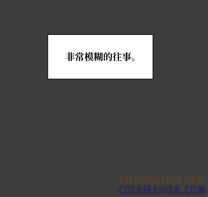 《暗斗》[第34话] 陷入深渊 第4页