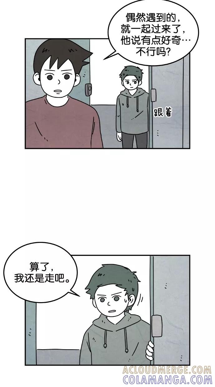 《替身作家》第34话 第11页