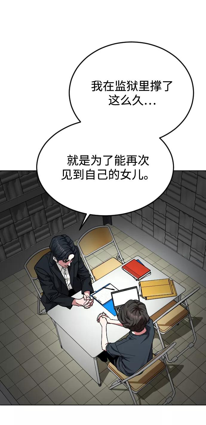 《普通孩子》[第34话] 父母 第3页
