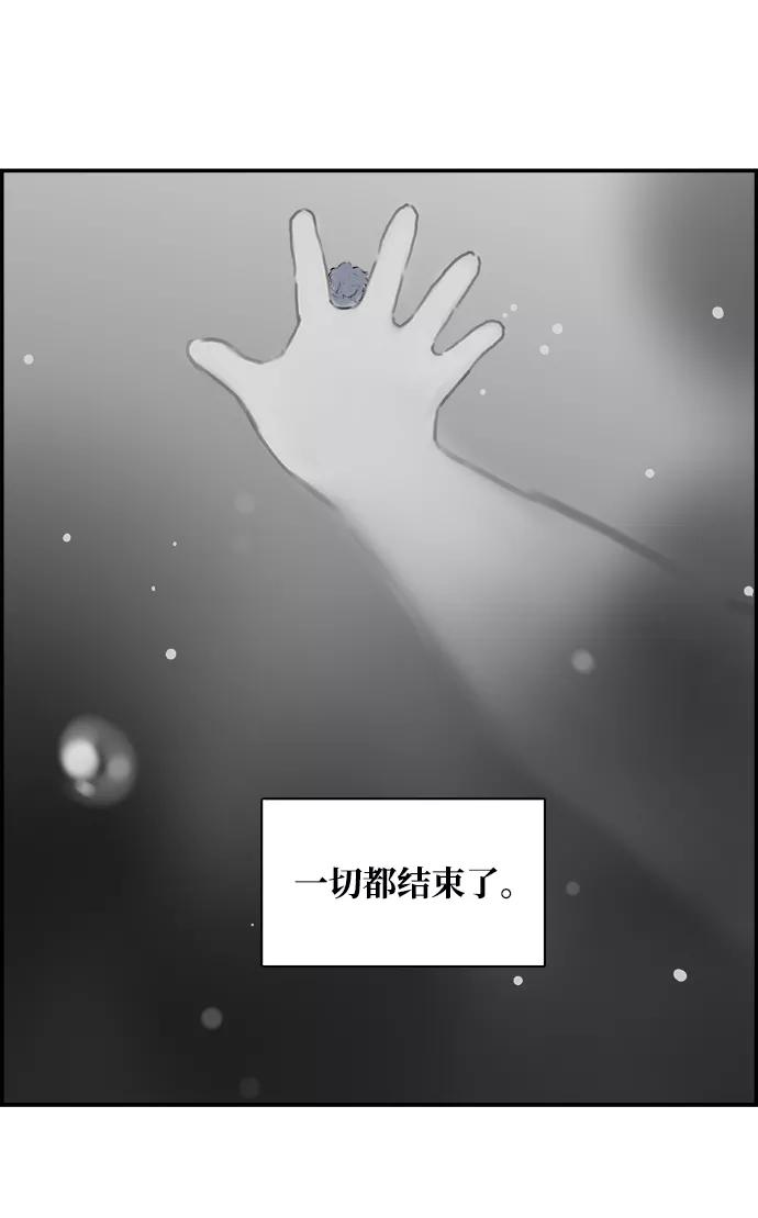 《暗斗》[第34话] 陷入深渊 第62页