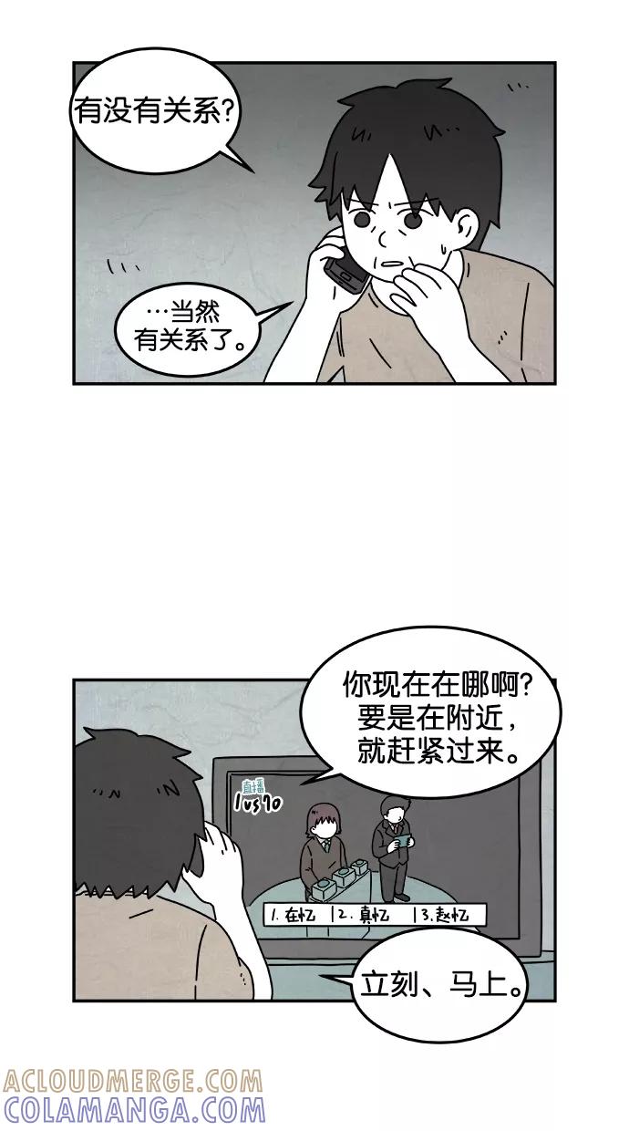 《替身作家》第34话 第5页