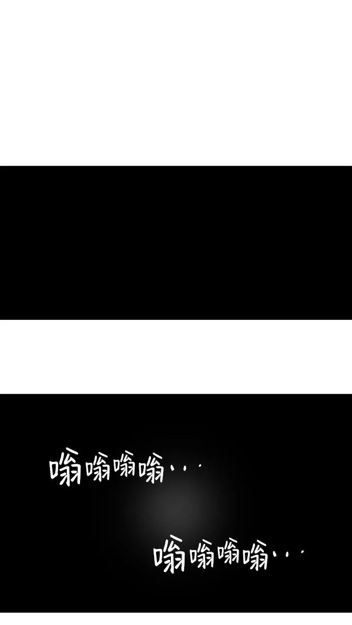 《暗斗》[第34话] 陷入深渊 第63页