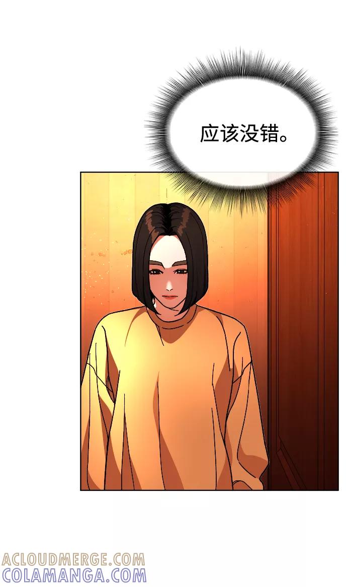 《普通孩子》[第34话] 父母 第34页