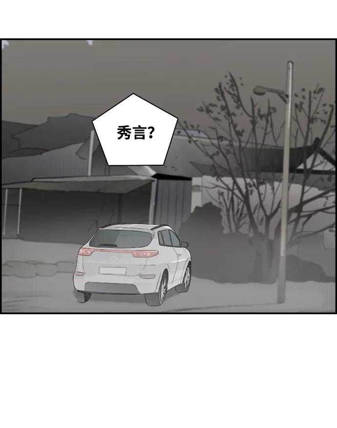 《暗斗》[第34话] 陷入深渊 第68页