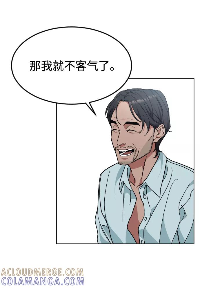 《普通孩子》[第34话] 父母 第49页