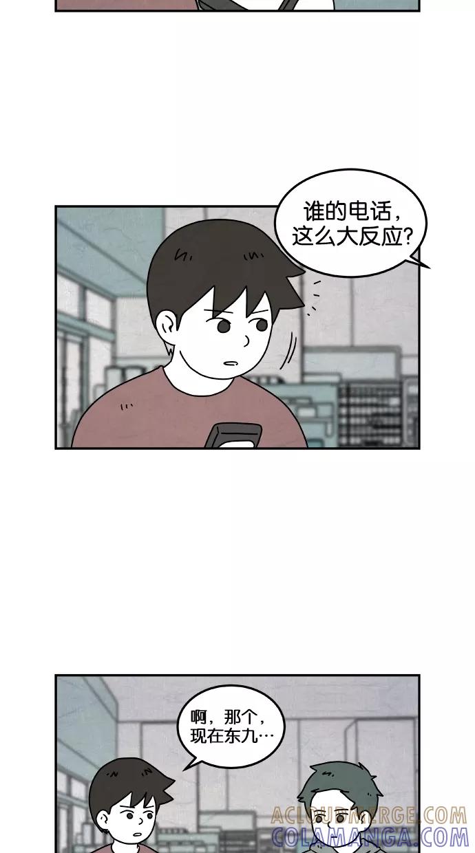 《替身作家》第34话 第7页