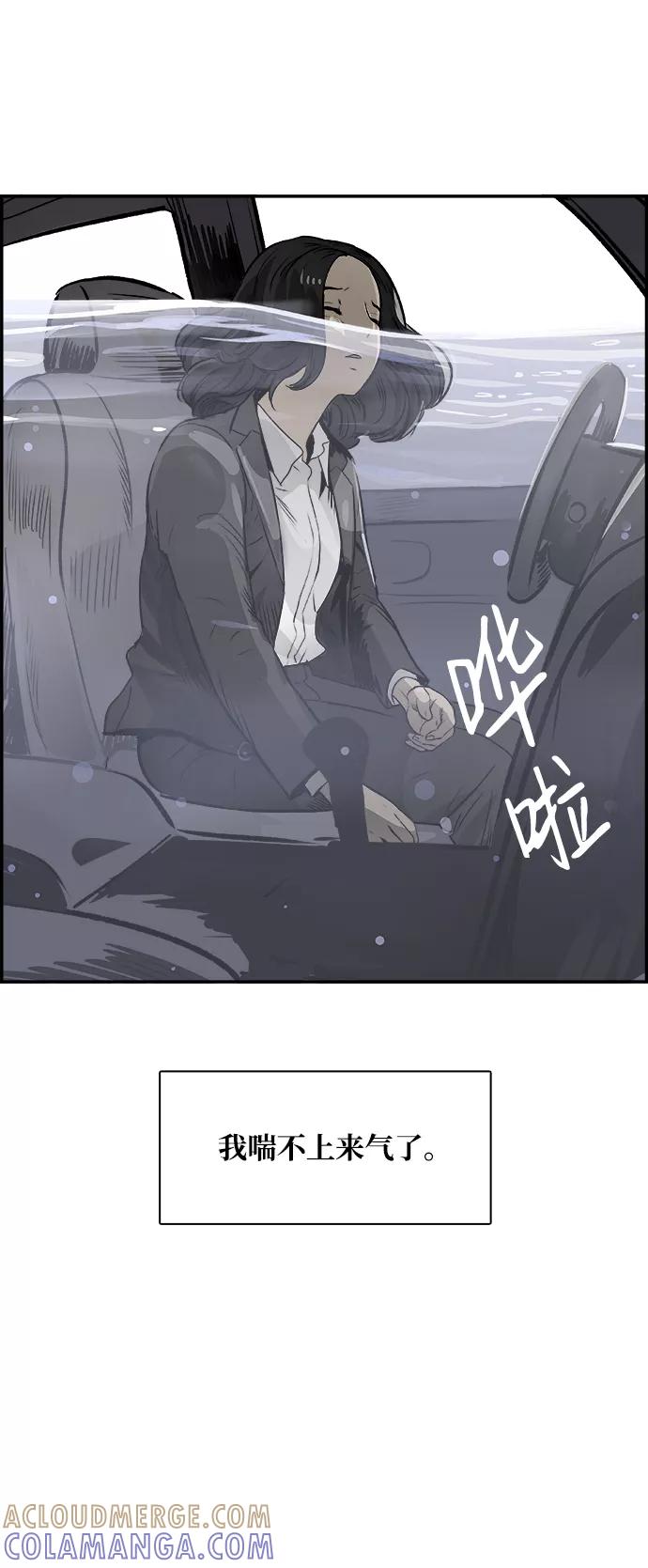 《暗斗》[第34话] 陷入深渊 第58页