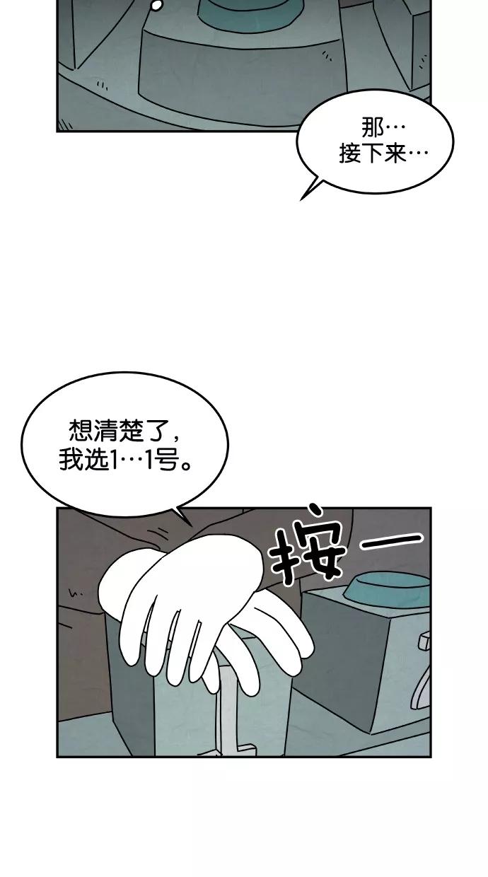 《替身作家》第34话 第22页