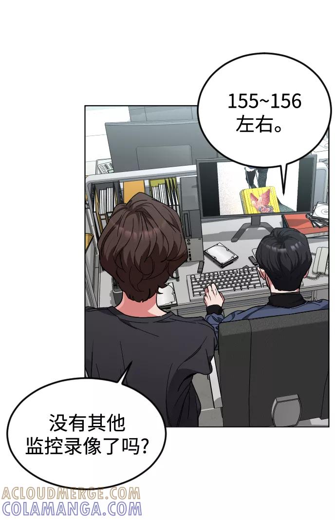 《普通孩子》[第34话] 父母 第25页