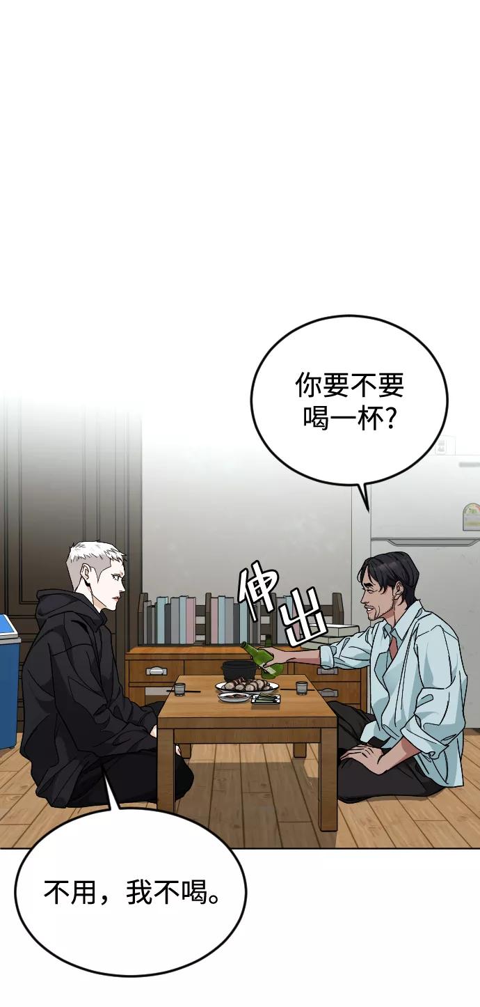 《普通孩子》[第34话] 父母 第54页