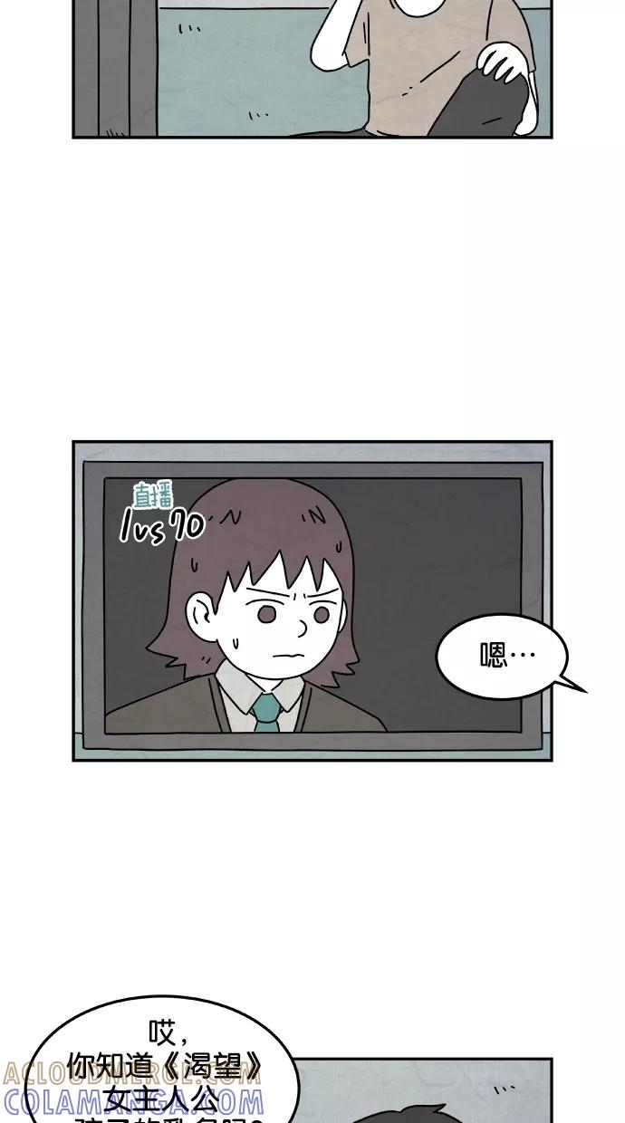 《替身作家》第34话 第3页