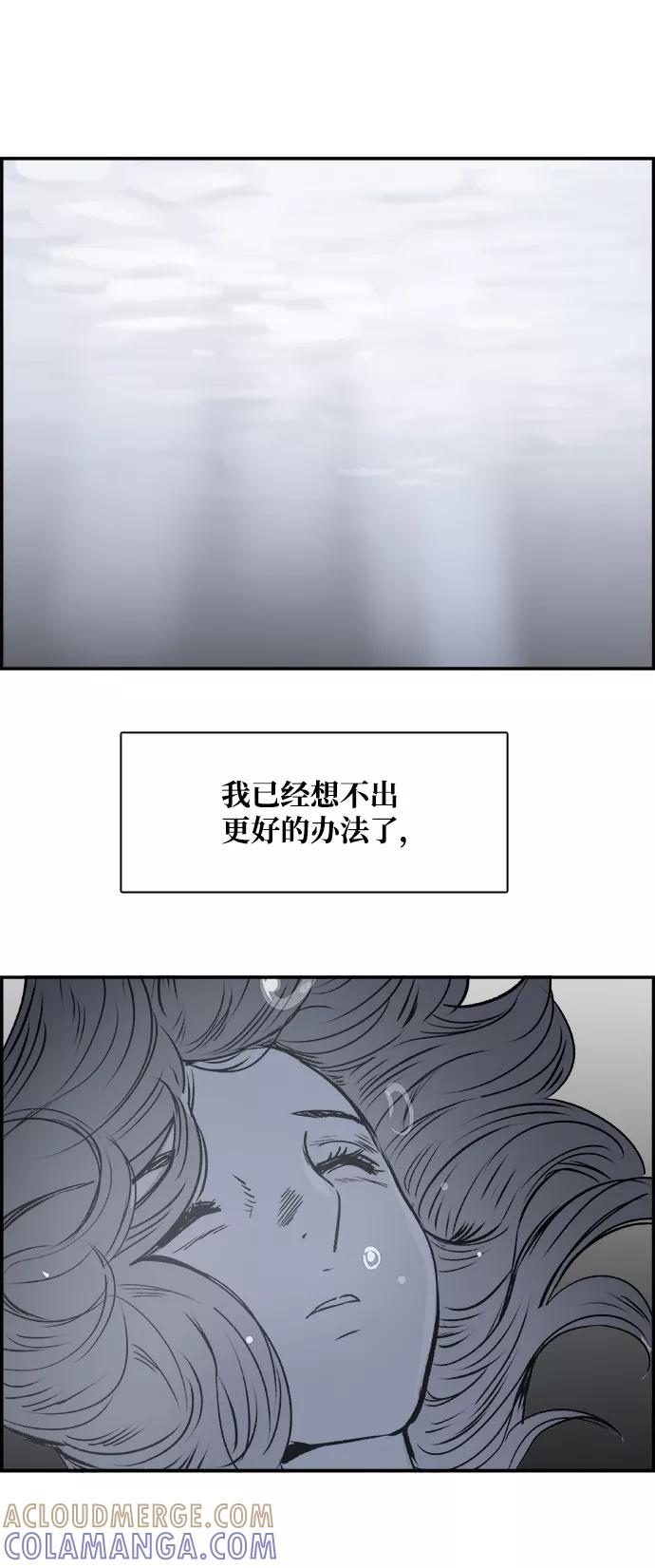 《暗斗》[第34话] 陷入深渊 第61页