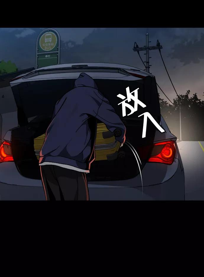 《普通孩子》[第34话] 父母 第21页