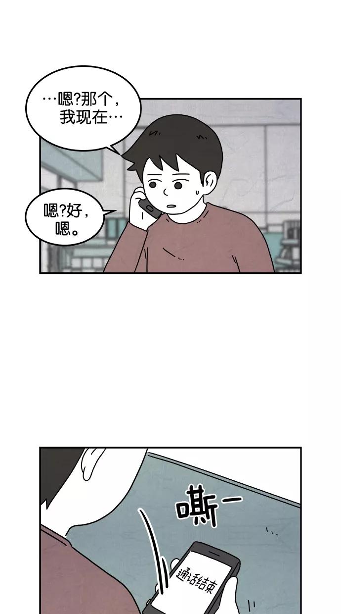 《替身作家》第34话 第6页