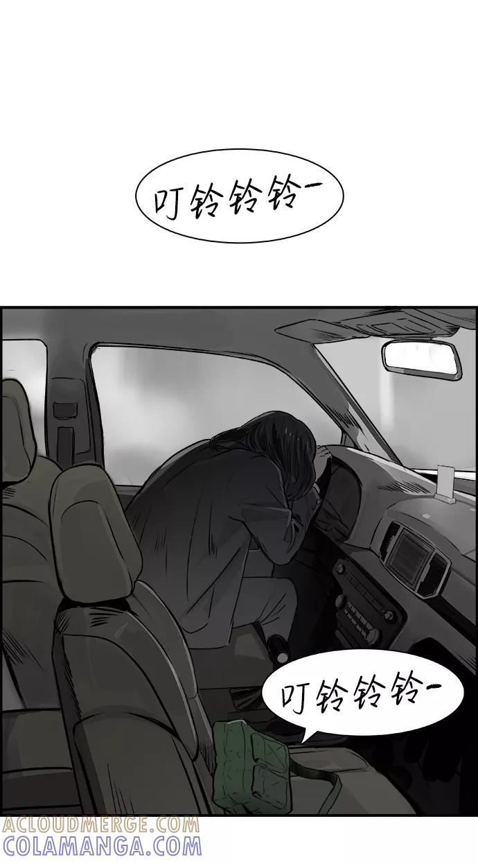 《暗斗》[第34话] 陷入深渊 第40页