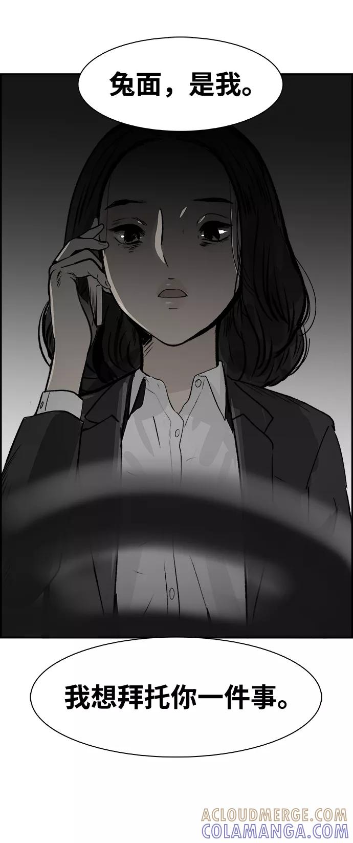 《暗斗》[第34话] 陷入深渊 第70页