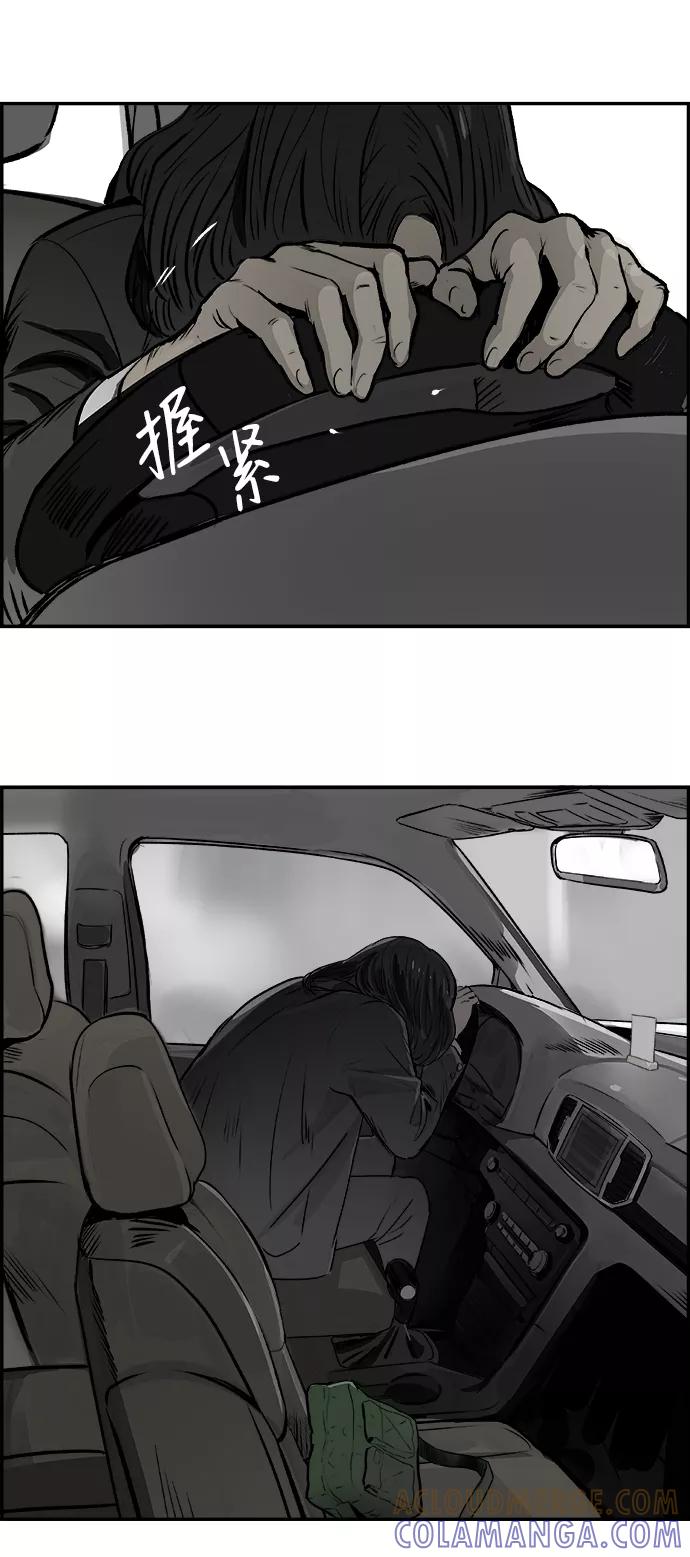 《暗斗》[第34话] 陷入深渊 第37页