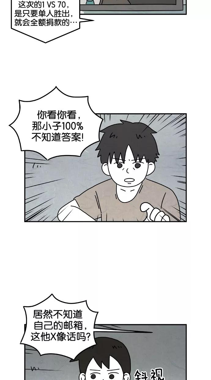 《替身作家》第34话 第16页