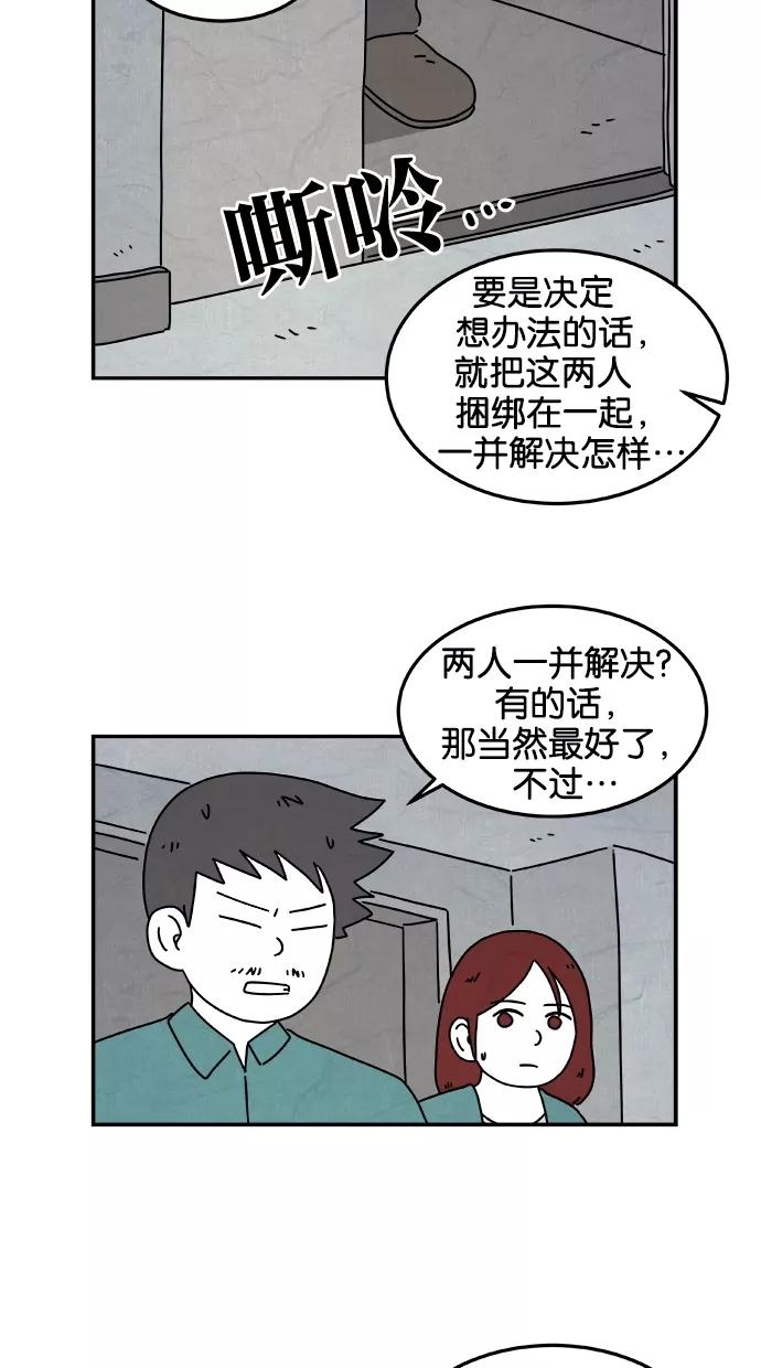 《替身作家》第34话 第34页