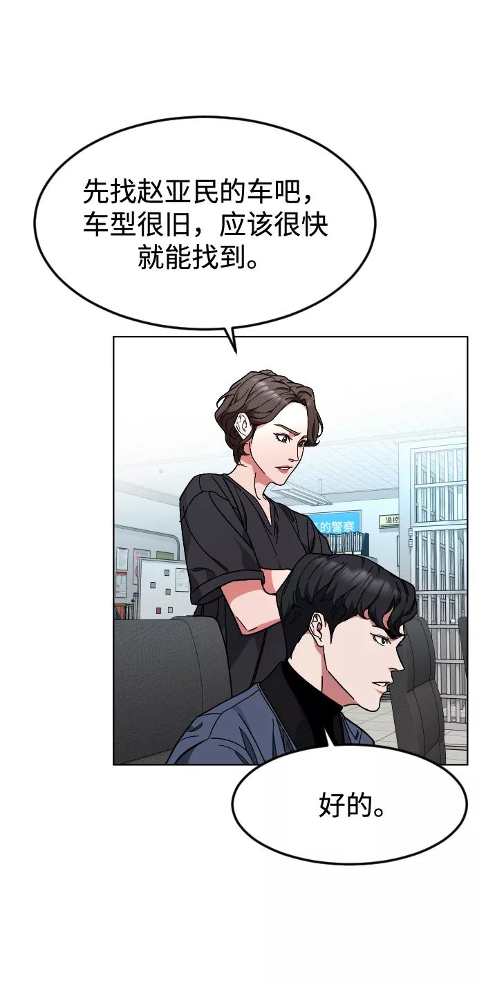 《普通孩子》[第34话] 父母 第27页