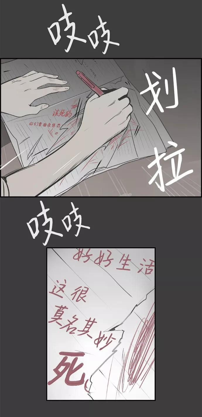 《暗斗》[第34话] 陷入深渊 第6页
