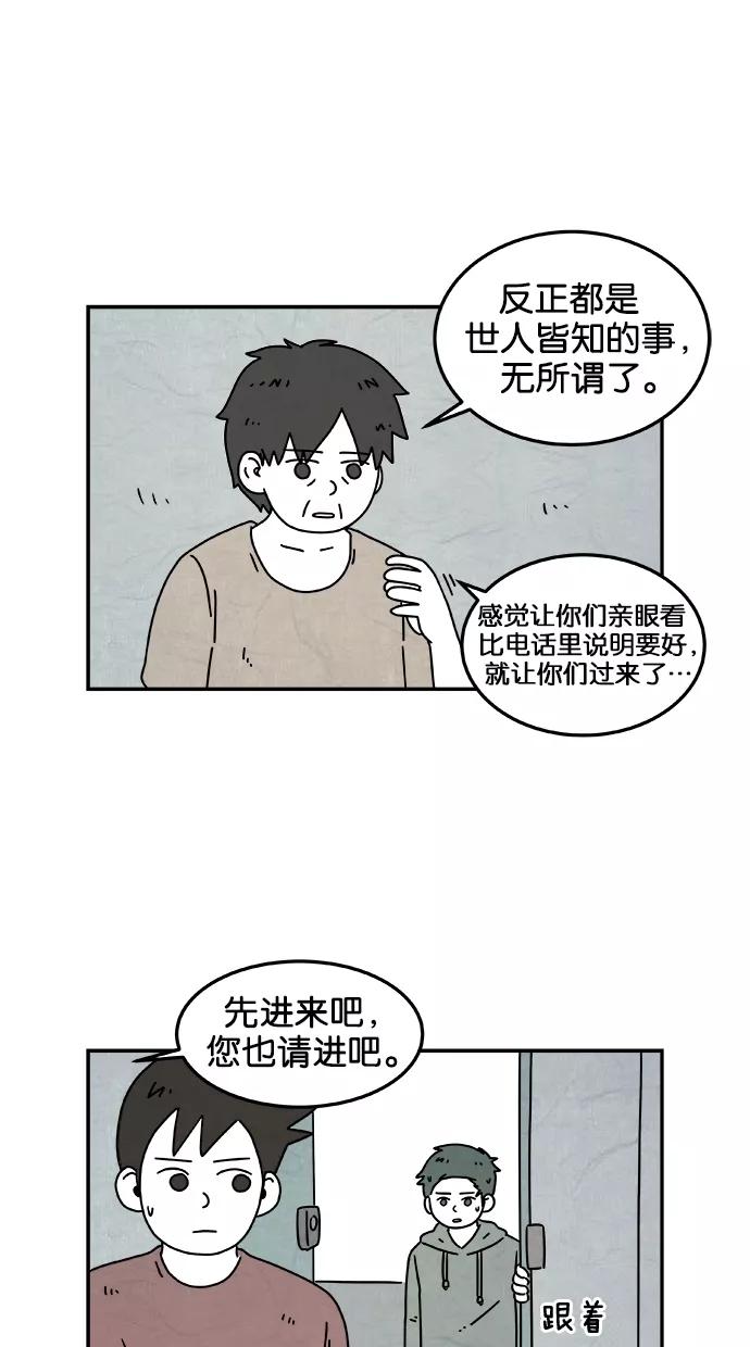 《替身作家》第34话 第12页