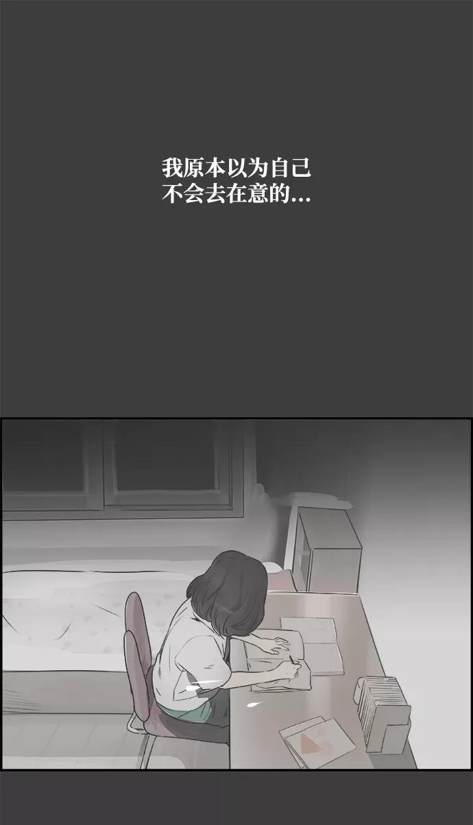 《暗斗》[第34话] 陷入深渊 第5页