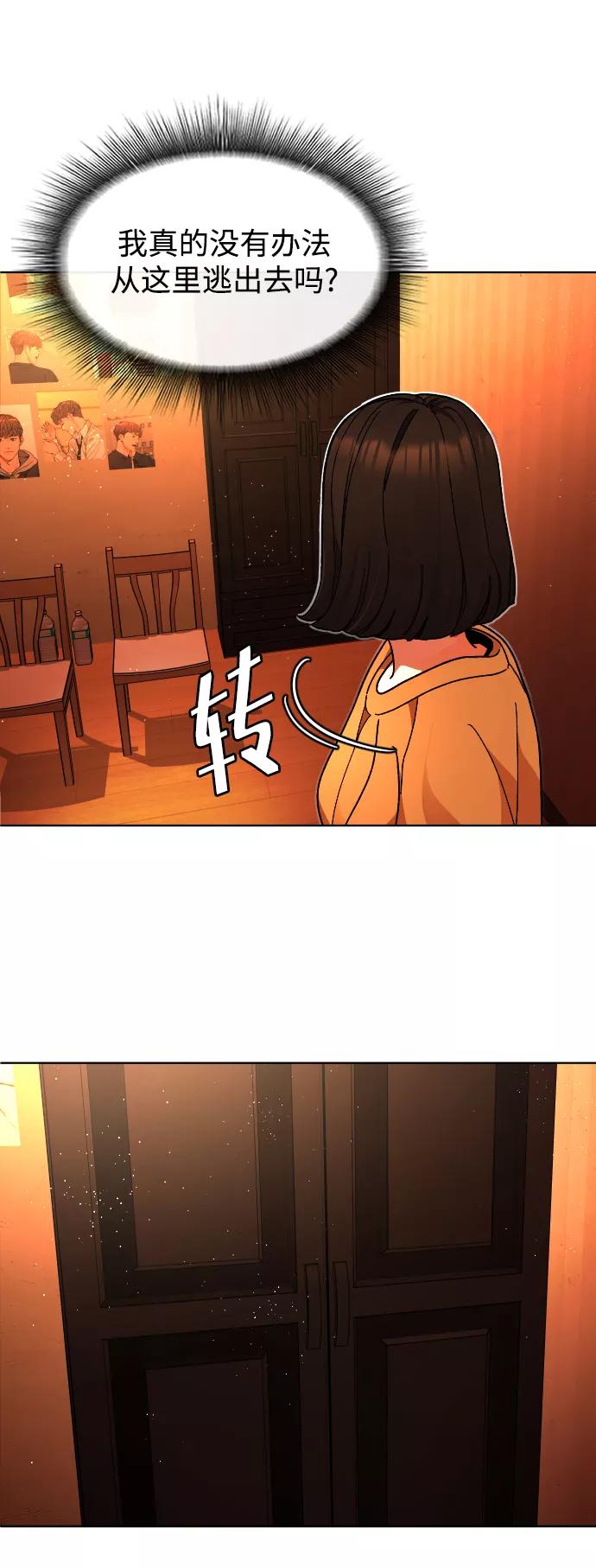 《普通孩子》[第34话] 父母 第35页