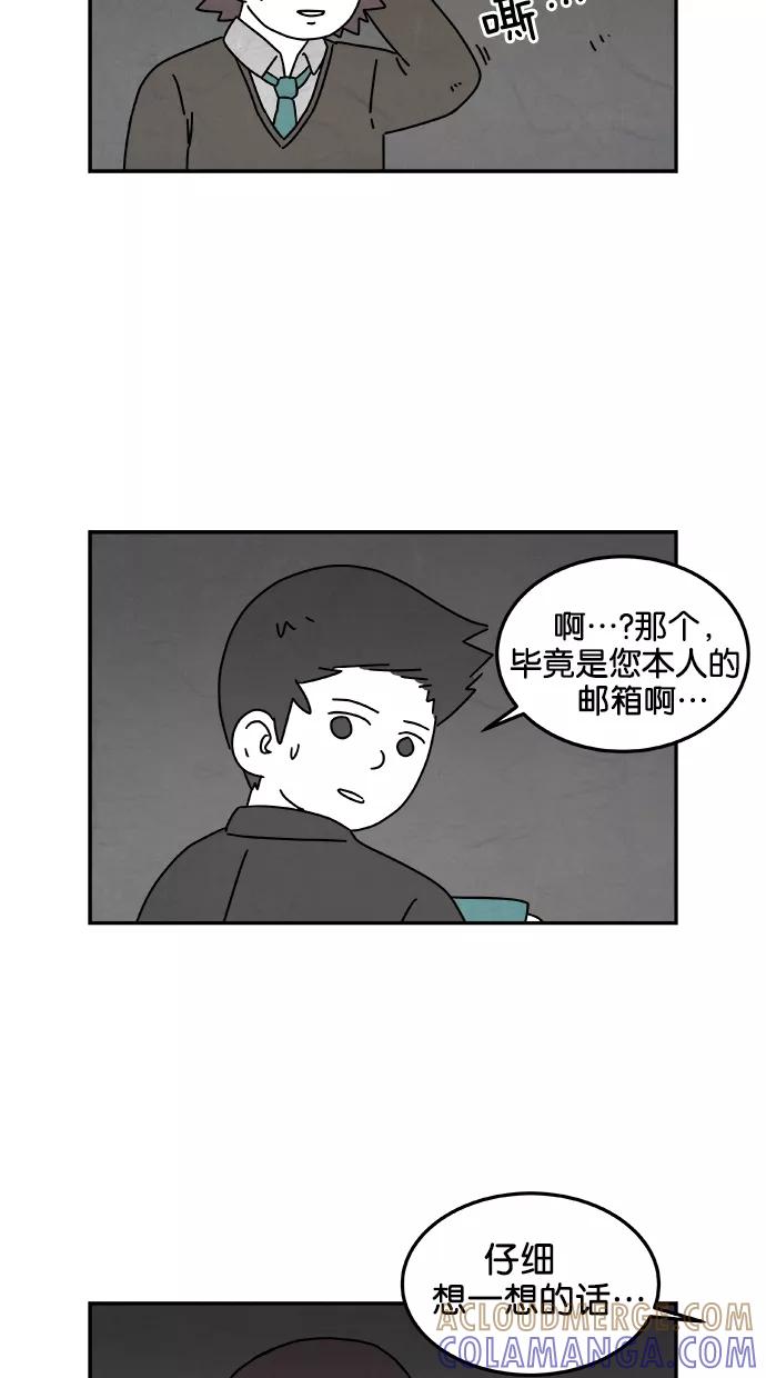 《替身作家》第34话 第19页