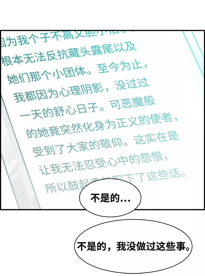 《暗斗》[第34话] 陷入深渊 第47页