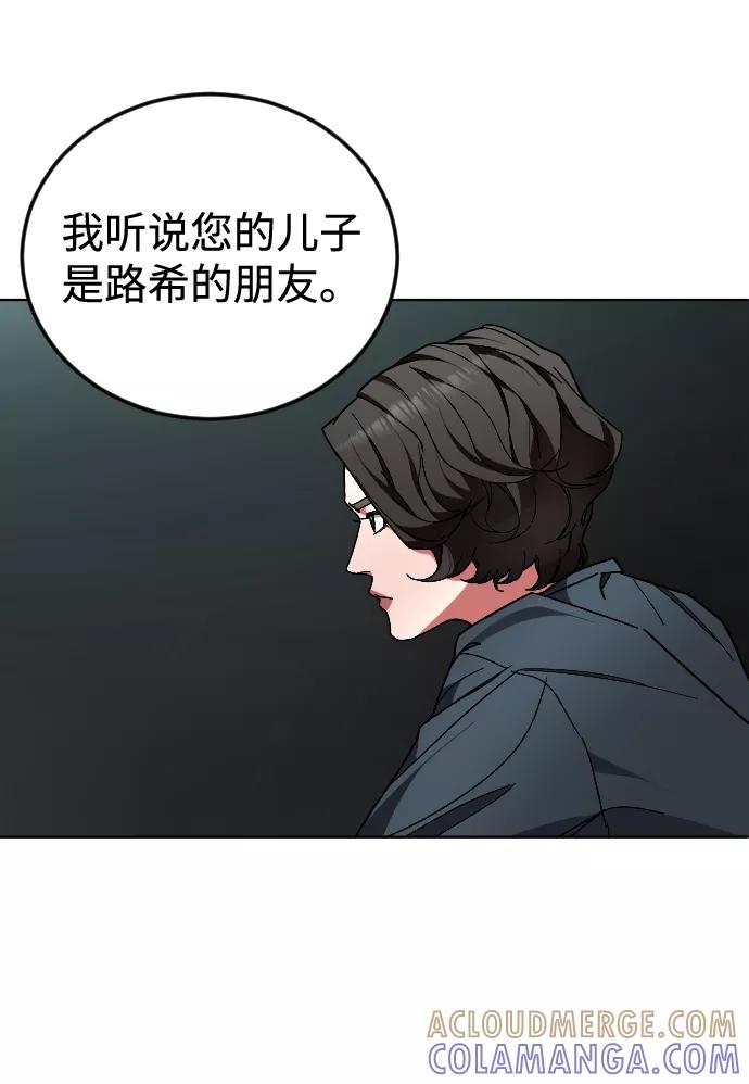 《普通孩子》[第34话] 父母 第10页