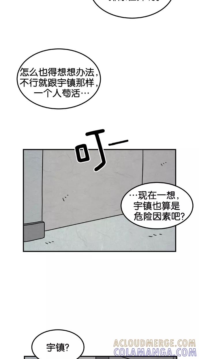 《替身作家》第34话 第33页