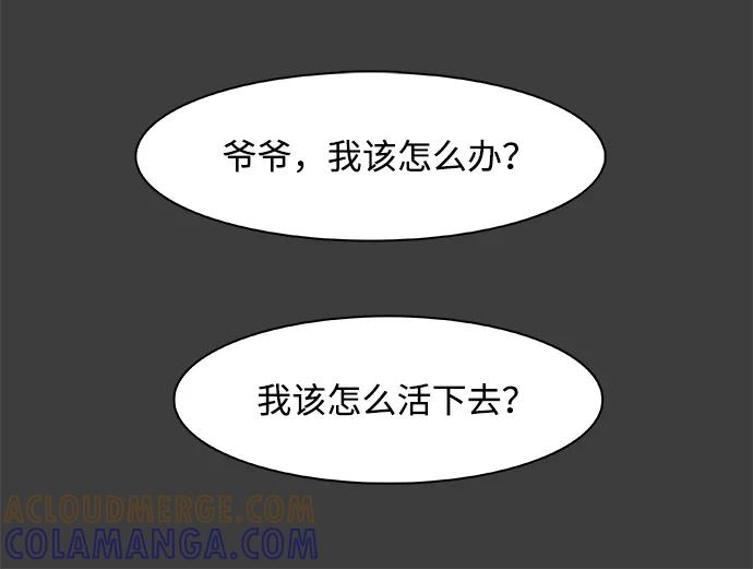 《暗斗》[第34话] 陷入深渊 第7页