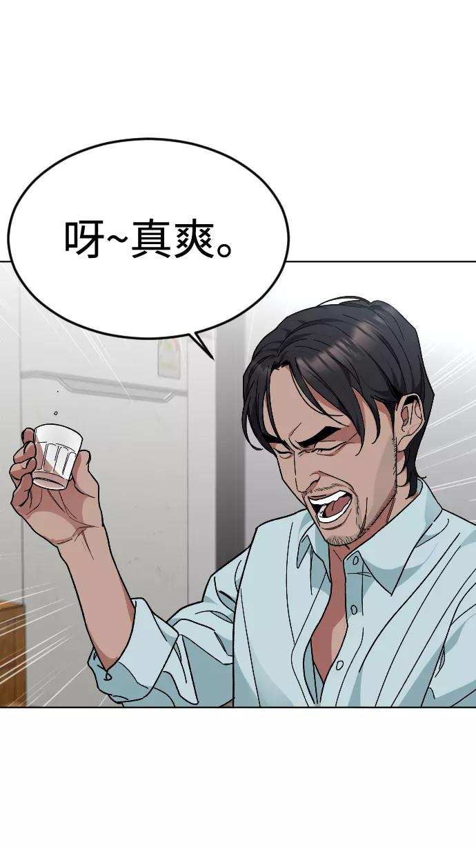 《普通孩子》[第34话] 父母 第53页