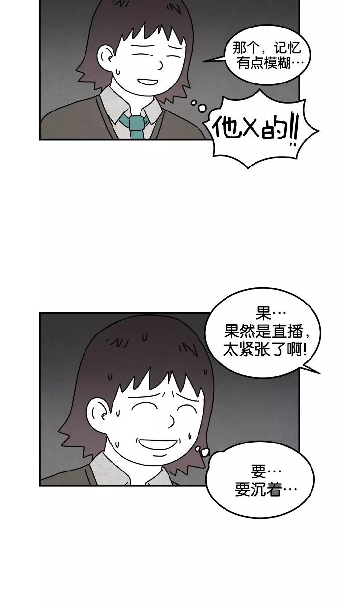 《替身作家》第34话 第20页