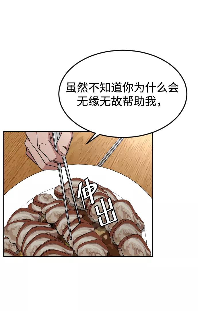 《普通孩子》[第34话] 父母 第60页