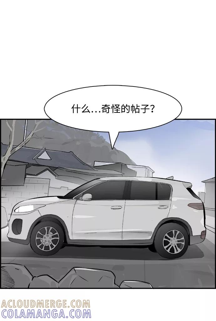 《暗斗》[第34话] 陷入深渊 第43页