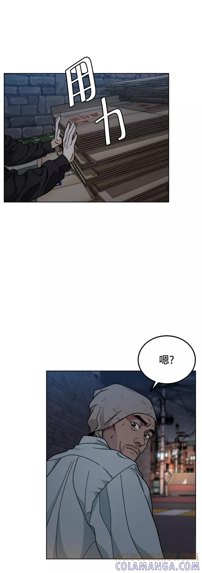 《普通孩子》[第34话] 父母 第43页