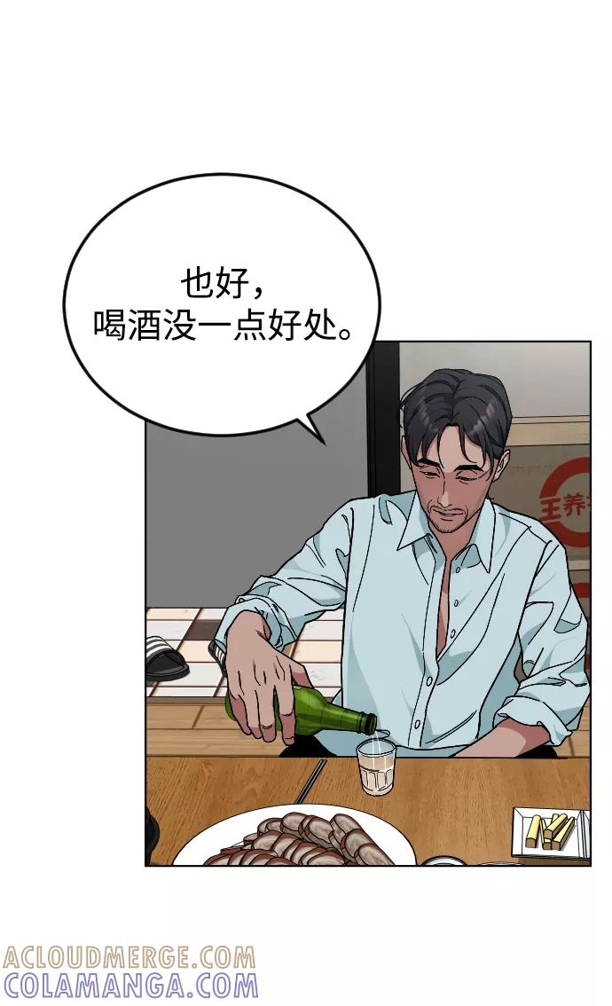 《普通孩子》[第34话] 父母 第55页
