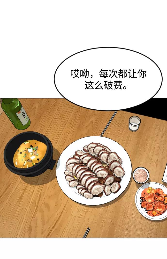 《普通孩子》[第34话] 父母 第47页
