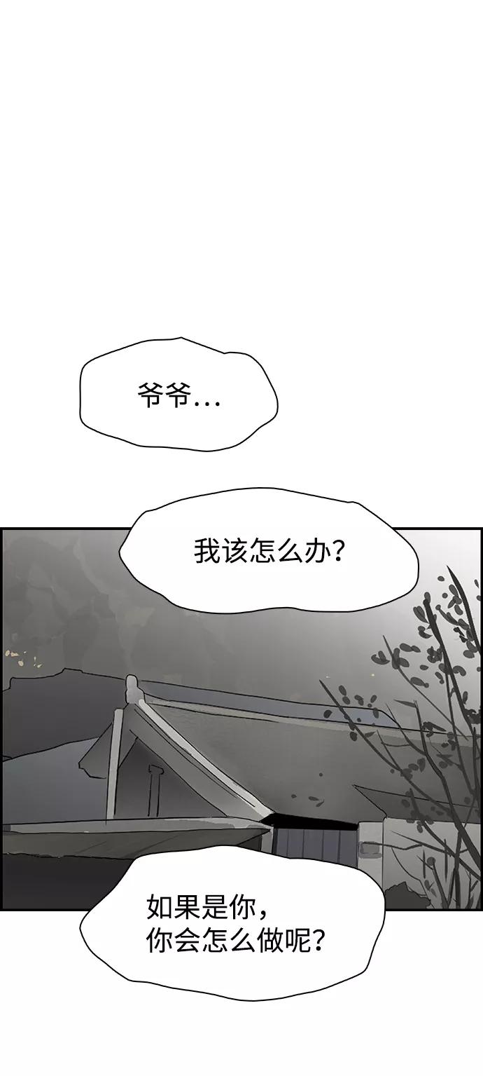 《暗斗》[第34话] 陷入深渊 第38页