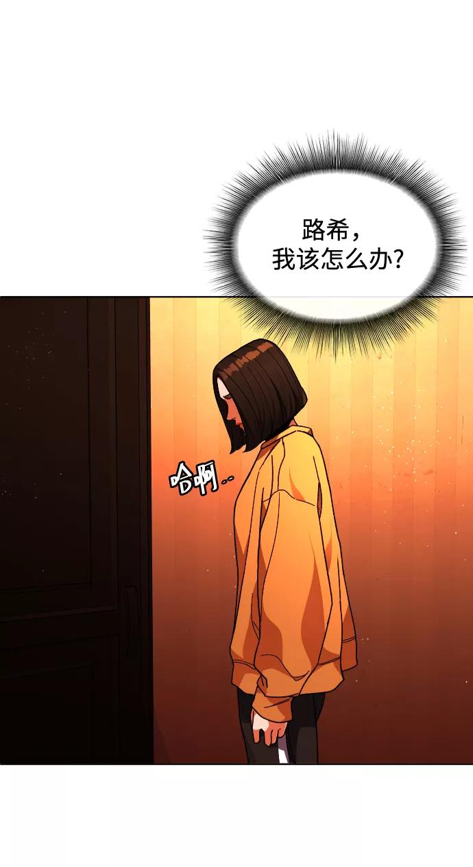 《普通孩子》[第34话] 父母 第38页