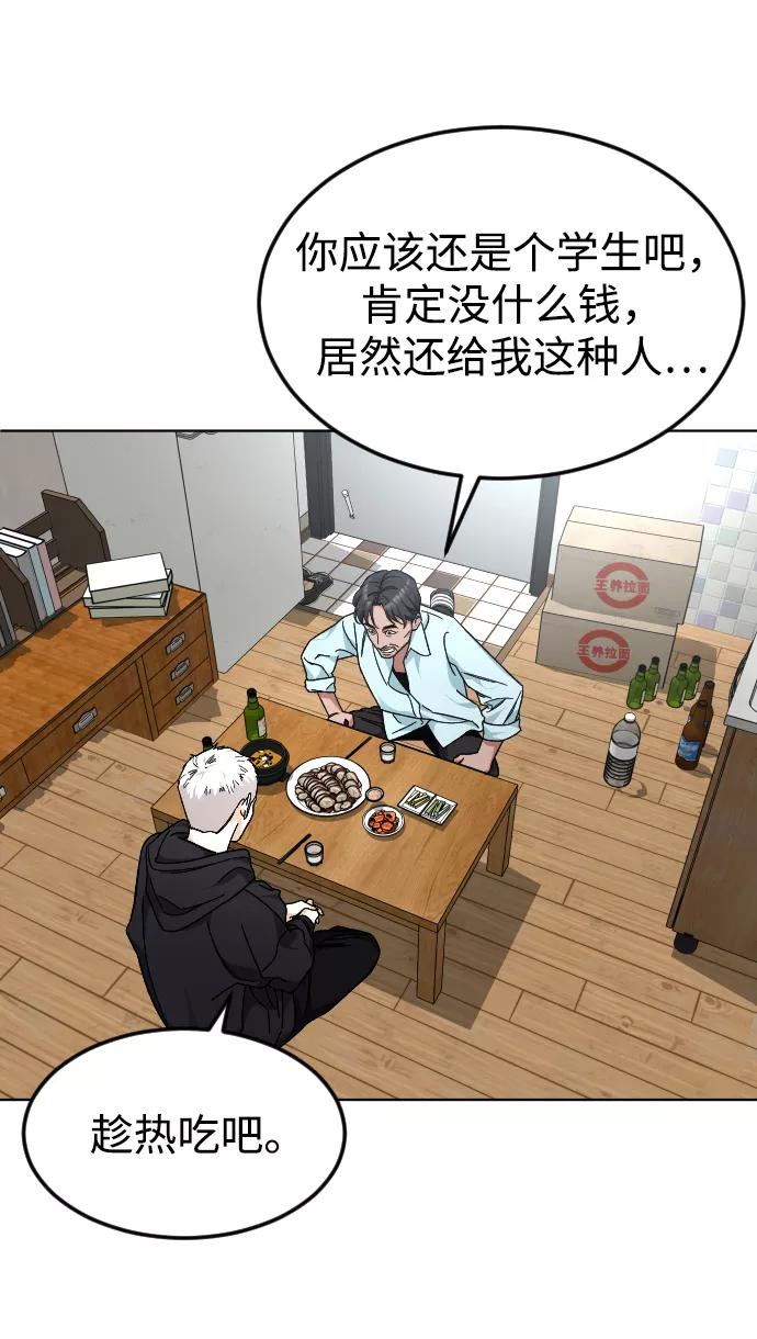 《普通孩子》[第34话] 父母 第48页