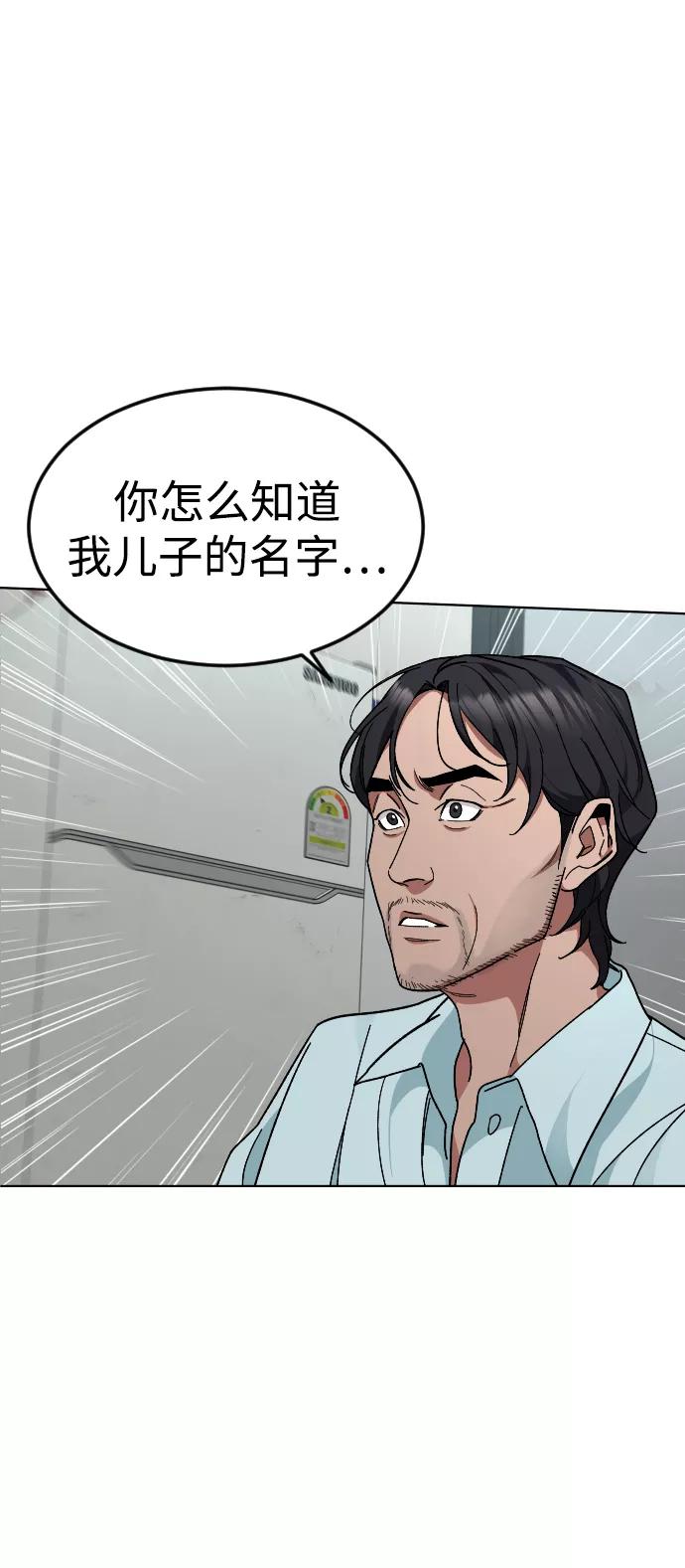 《普通孩子》[第34话] 父母 第63页