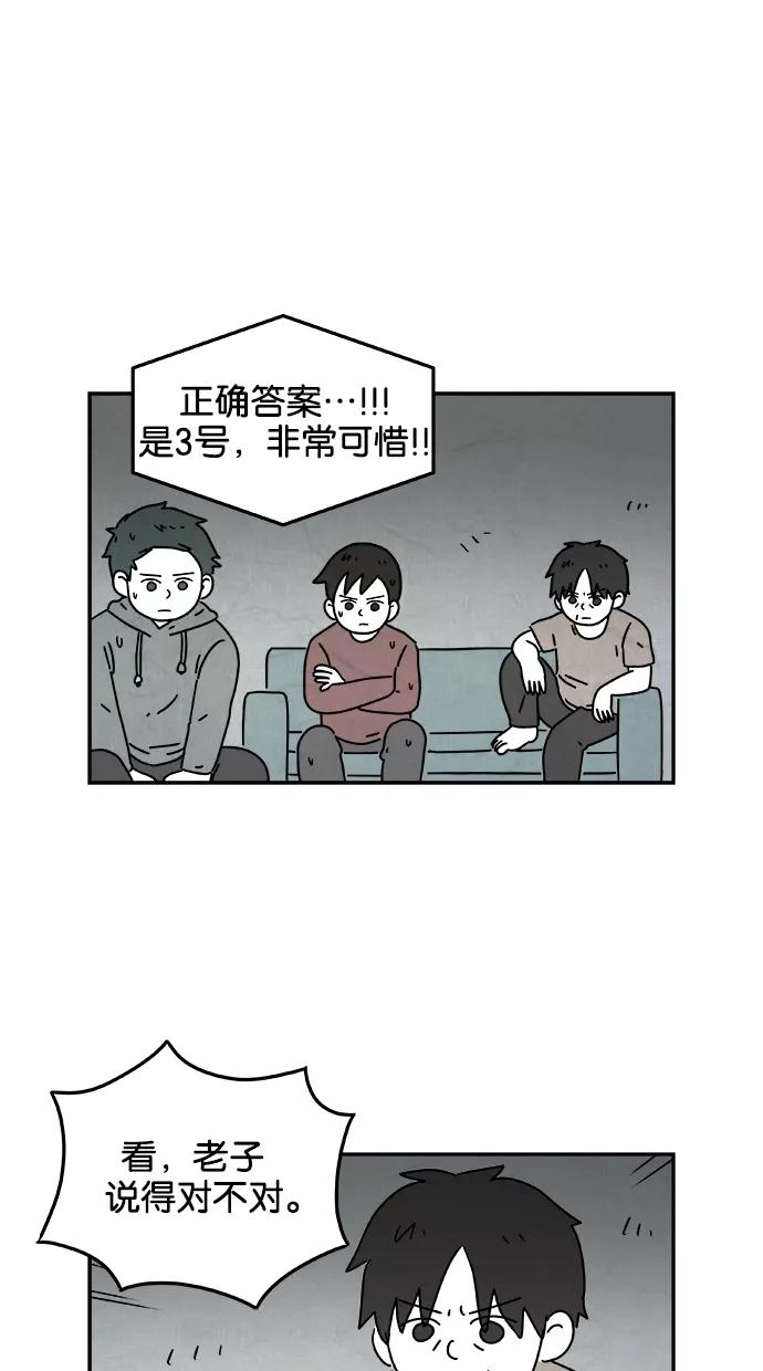 《替身作家》第34话 第24页