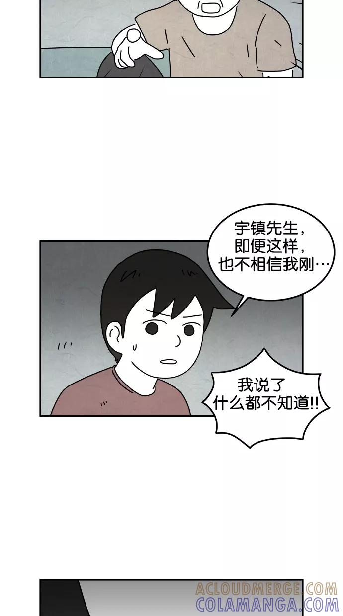 《替身作家》第34话 第25页